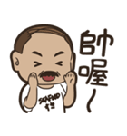Uncle Fuchun is here 2（個別スタンプ：15）