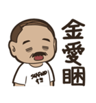 Uncle Fuchun is here 2（個別スタンプ：20）