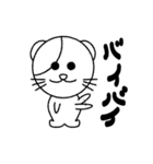 まるくまねこスタンプ（個別スタンプ：20）