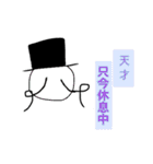 tensaiSticker（個別スタンプ：16）