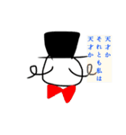 tensaiSticker（個別スタンプ：26）