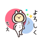 ちえ専用名前スタンプ（個別スタンプ：1）