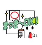 まっき～専用！！（個別スタンプ：1）