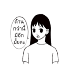 Polite Thai Girl（個別スタンプ：35）