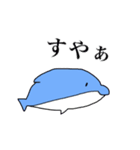 奇妙なイルカ（個別スタンプ：20）