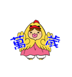 Funny Chick_AYO（個別スタンプ：1）