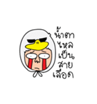 DUCKYWORLD（個別スタンプ：26）