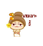 Nong Tatonyon2（個別スタンプ：3）