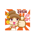 Nong Tatonyon2（個別スタンプ：8）