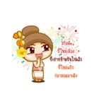 Nong Tatonyon2（個別スタンプ：13）