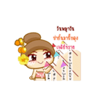 Nong Tatonyon2（個別スタンプ：16）