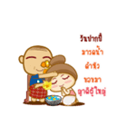 Nong Tatonyon2（個別スタンプ：17）