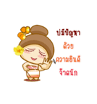 Nong Tatonyon2（個別スタンプ：24）