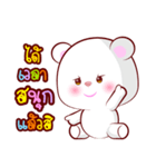 Cutey White Bear（個別スタンプ：1）