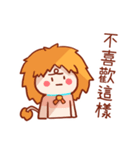 Leo personality stickers（個別スタンプ：17）