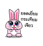 Dip a Rabbit（個別スタンプ：17）