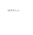 バグった！？吹き出しパニック3（個別スタンプ：18）