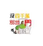 Let's start to prevent disasters（個別スタンプ：5）