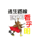 Let's start to prevent disasters（個別スタンプ：6）