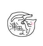 浦田さんが使うスタンプ（個別スタンプ：14）