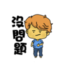 Boy next to me（個別スタンプ：1）