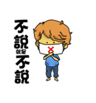 Boy next to me（個別スタンプ：6）