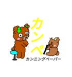 ふわくまくん ~ 芸能界用語 ~（個別スタンプ：14）