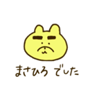 まさひろくん（個別スタンプ：1）