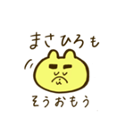 まさひろくん（個別スタンプ：2）