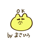 まさひろくん（個別スタンプ：3）