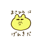 まさひろくん（個別スタンプ：5）