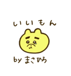 まさひろくん（個別スタンプ：12）