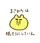 まさひろくん（個別スタンプ：16）
