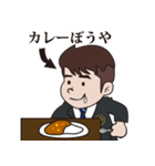Curry_Boy（個別スタンプ：6）
