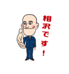 相沢くんスタンプ（個別スタンプ：1）