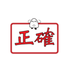 rice man get pass or fail depend on you（個別スタンプ：16）