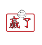 rice man get pass or fail depend on you（個別スタンプ：36）
