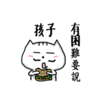 chao hu cat（個別スタンプ：3）