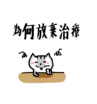 chao hu cat（個別スタンプ：12）