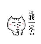 chao hu cat（個別スタンプ：18）