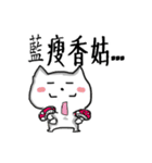 chao hu cat（個別スタンプ：20）