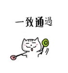 chao hu cat（個別スタンプ：27）