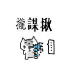 chao hu cat（個別スタンプ：30）