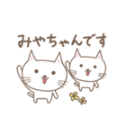 みやちゃんネコ cat for Miyachan（個別スタンプ：2）