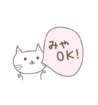 みやちゃんネコ cat for Miyachan（個別スタンプ：4）