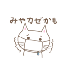 みやちゃんネコ cat for Miyachan（個別スタンプ：21）