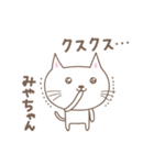 みやちゃんネコ cat for Miyachan（個別スタンプ：27）