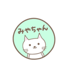 みやちゃんネコ cat for Miyachan（個別スタンプ：30）
