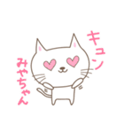みやちゃんネコ cat for Miyachan（個別スタンプ：32）