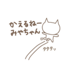 みやちゃんネコ cat for Miyachan（個別スタンプ：34）